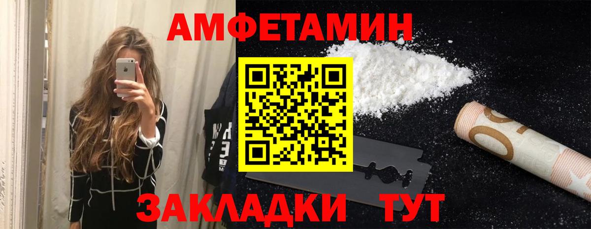 Amphetamine Premium  Amphetamine  Кандалакша  Вход с VPN 