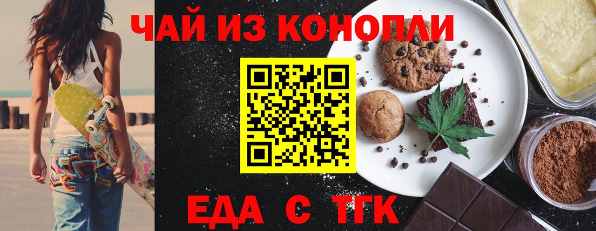 Cannafood конопля  Вход с VPN  Кандалакша 
