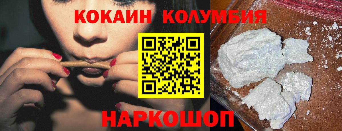 COCAIN  COCAIN Fish Scale  Кокаин Колумбийский  Вход с VPN  Кандалакша 