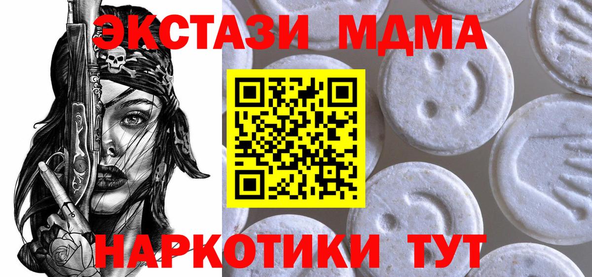 Кандалакша  Ecstasy  Вход с VPN  Ecstasy 280мг  Экстази 250 мг 
