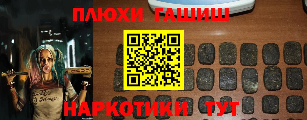 ГАШИШ хэш  ГАШИШ 40% ТГК  Кандалакша  Вход с VPN 