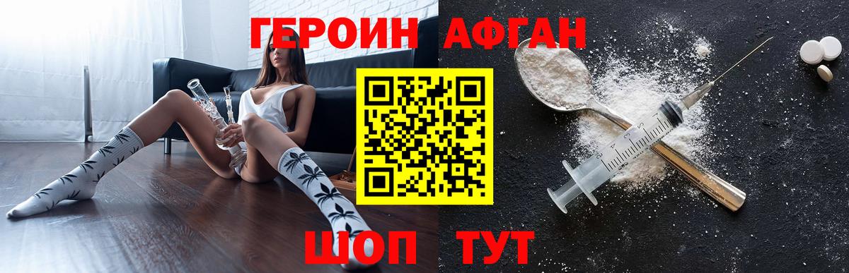 Кандалакша  ГЕРОИН  Вход с VPN  Героин белый 