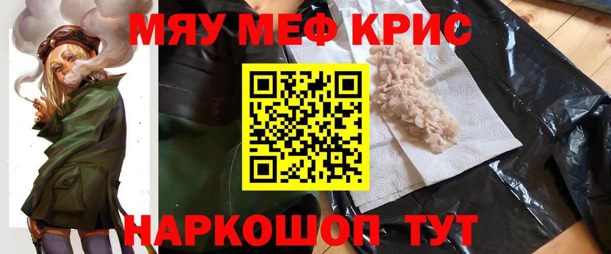 Кандалакша  МЕФ 4 MMC  МЕФ мяу мяу  Вход с VPN 