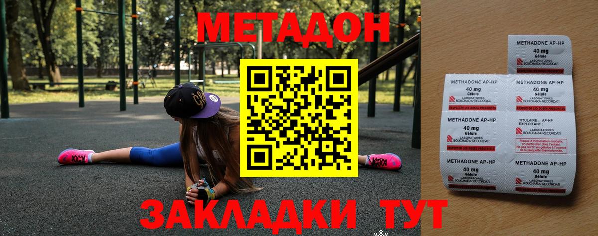 Метадон VHQ Кандалакша