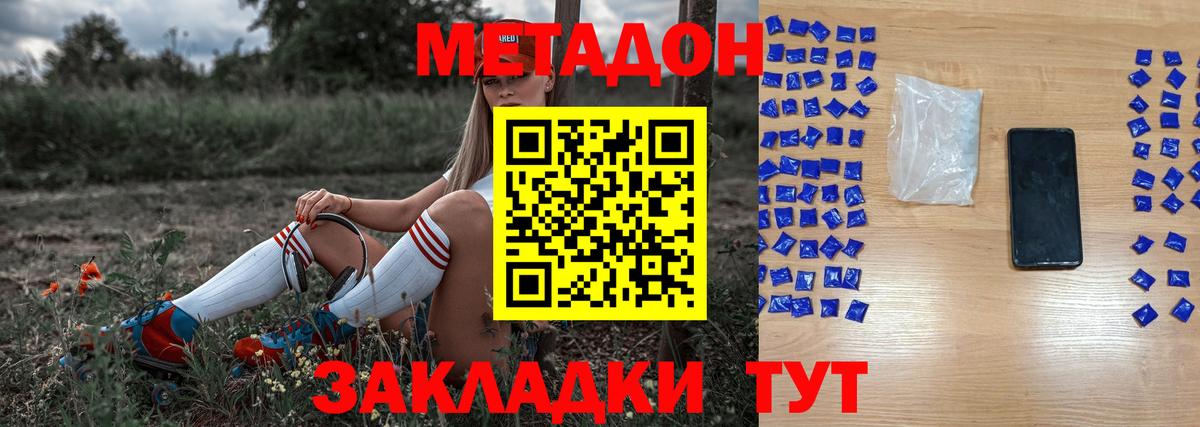 Метадон белоснежный  Вход с VPN  мега рабочий сайт  Кандалакша  Метадон VHQ 