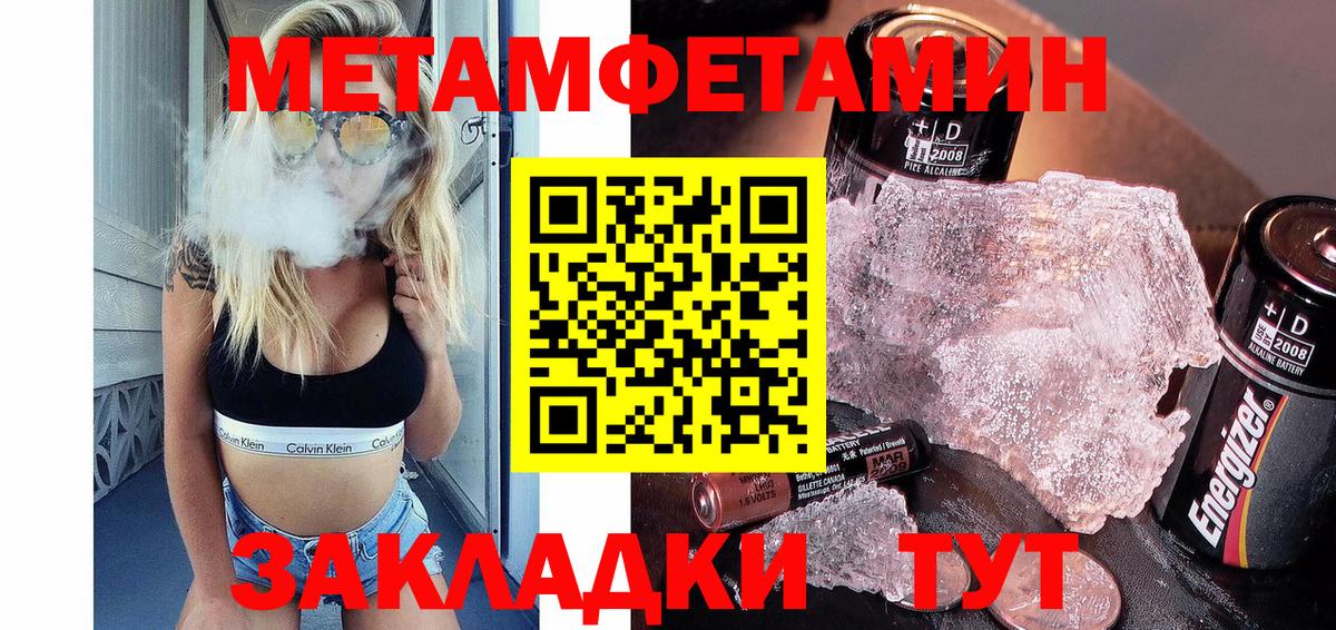 Кандалакша  Первитин Methamphetamine  Вход с VPN 