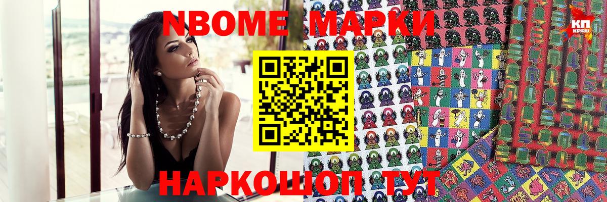 Марки N-bome 1,5мг  Вход с VPN  Кандалакша 
